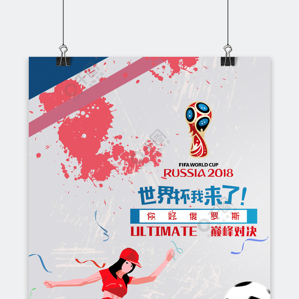 沃克个