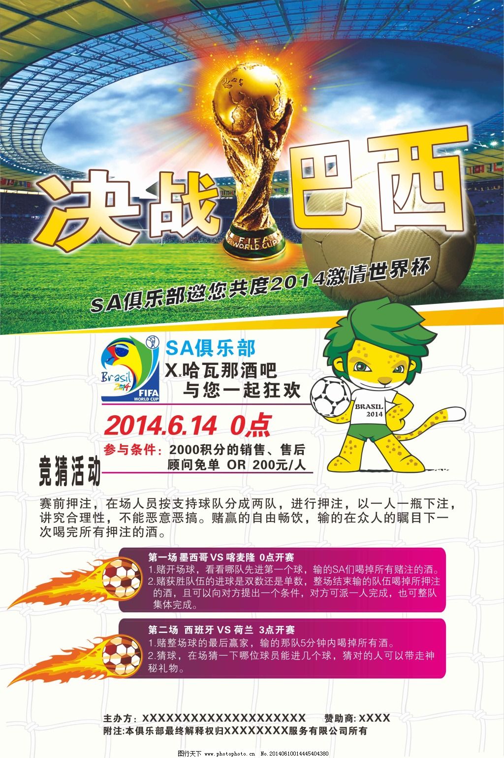 题艰难挣