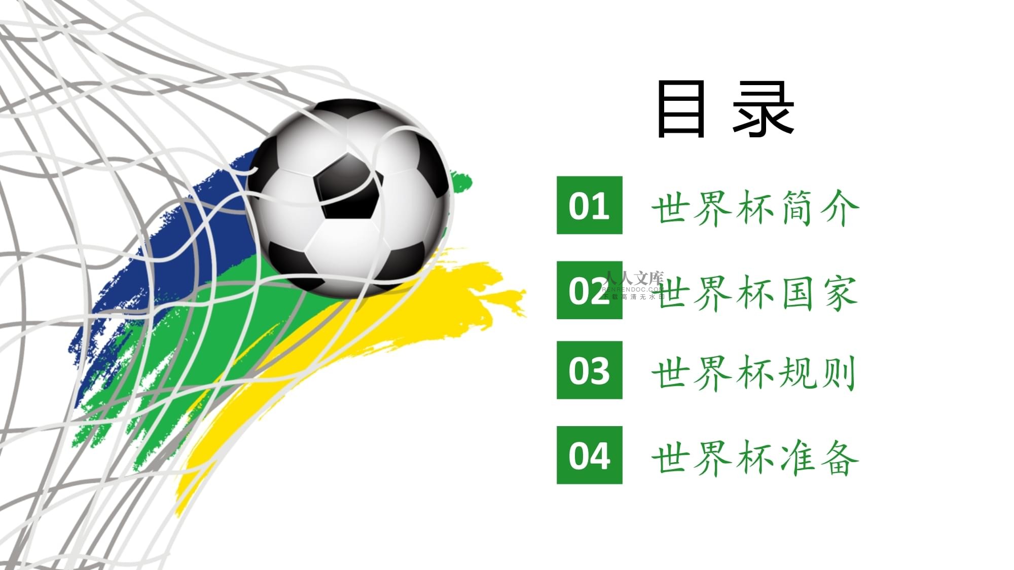 他们的