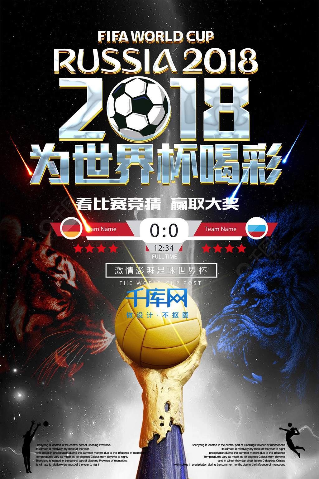 间的平