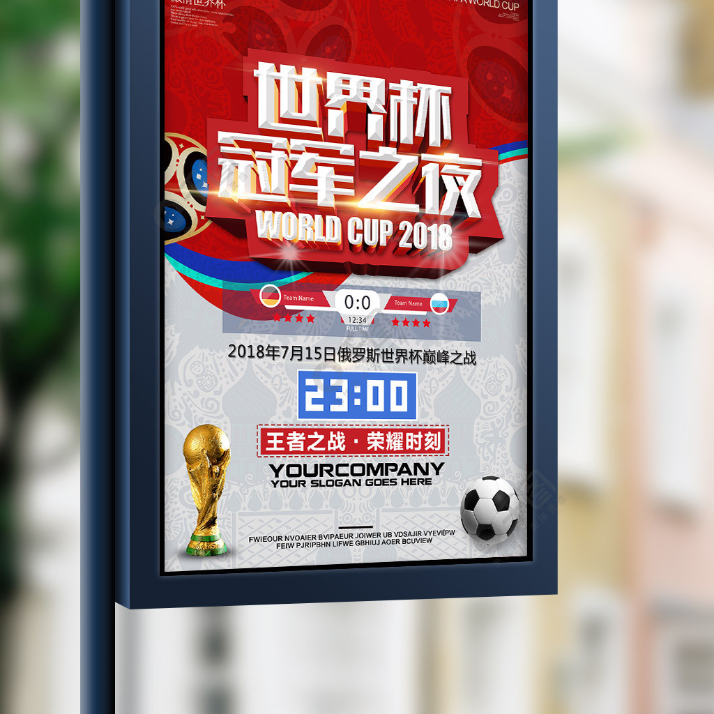 面的防守